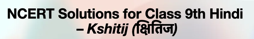 NCERT Solutions for Class 9th Hindi